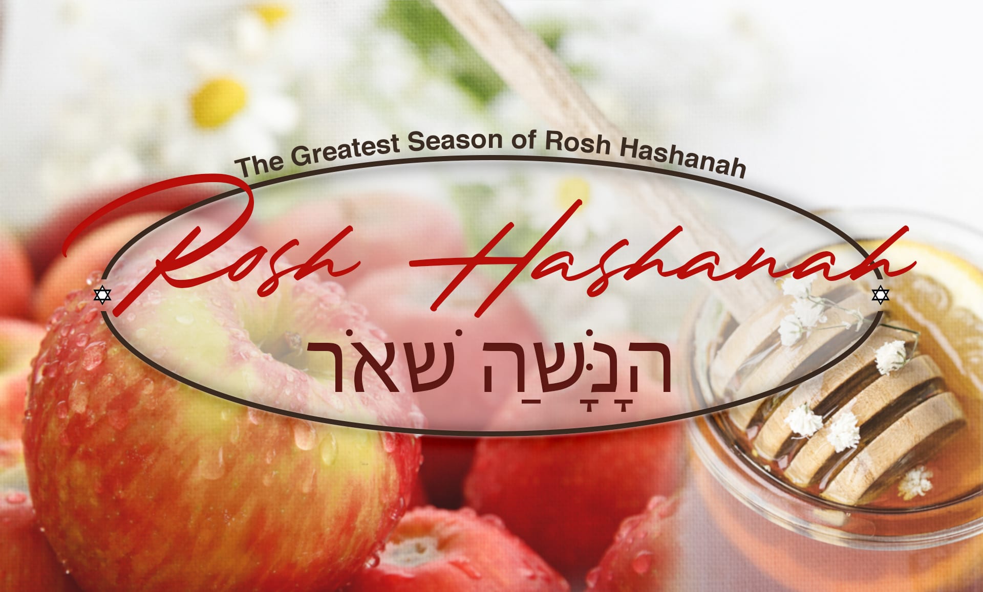 Rosh Hashanah